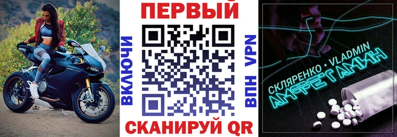 Amphetamine VHQ Ленинск-Кузнецкий