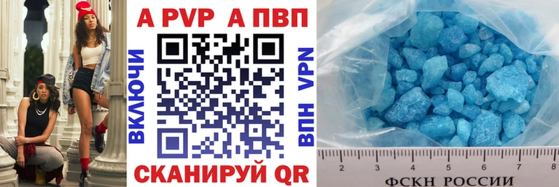 Купить где Ленинск-Кузнецкий Alpha PVP СК