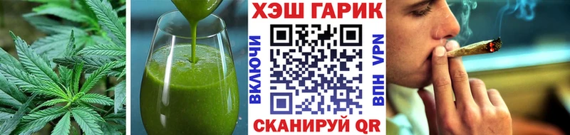 Купить где Ленинск-Кузнецкий Cannafood марихуана