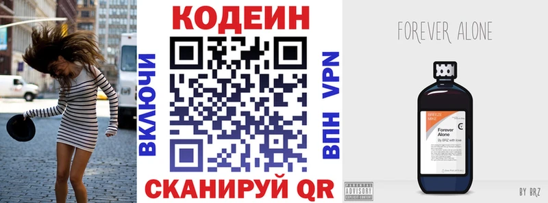 Кодеин напиток Lean (лин) Купить Ленинск-Кузнецкий
