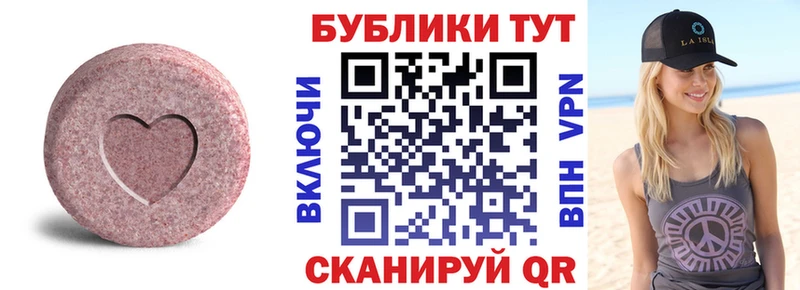 Купить  Ленинск-Кузнецкий  Экстази 300 mg 